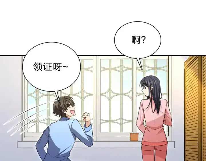 漫画《我家老婆来自一千年前》256第82张图