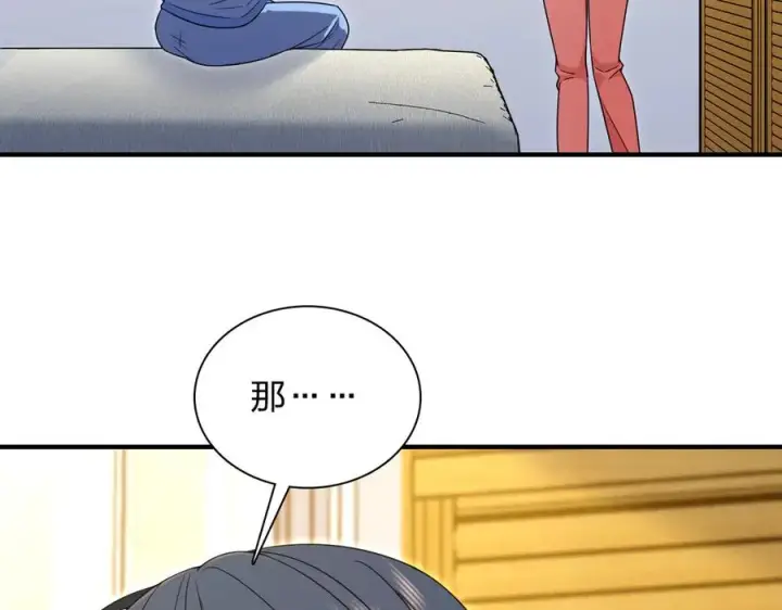漫画《我家老婆来自一千年前》256第83张图