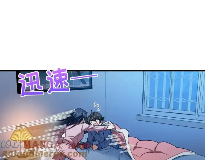 漫画《我家老婆来自一千年前》256第9张图