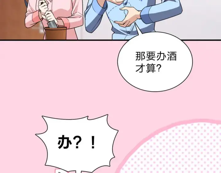 漫画《我家老婆来自一千年前》256第92张图