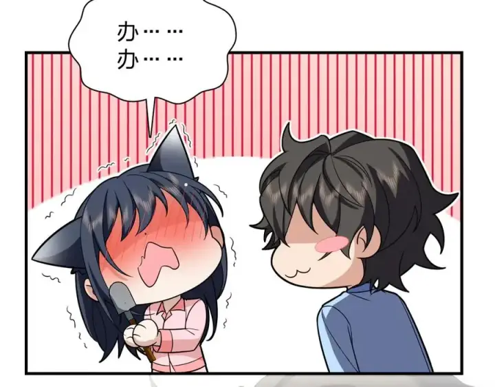漫画《我家老婆来自一千年前》256第95张图