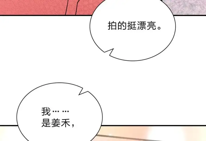 漫画《我家老婆来自一千年前》257第104张图