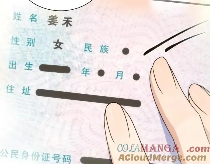漫画《我家老婆来自一千年前》257第105张图