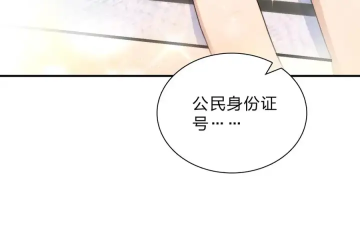 漫画《我家老婆来自一千年前》257第106张图