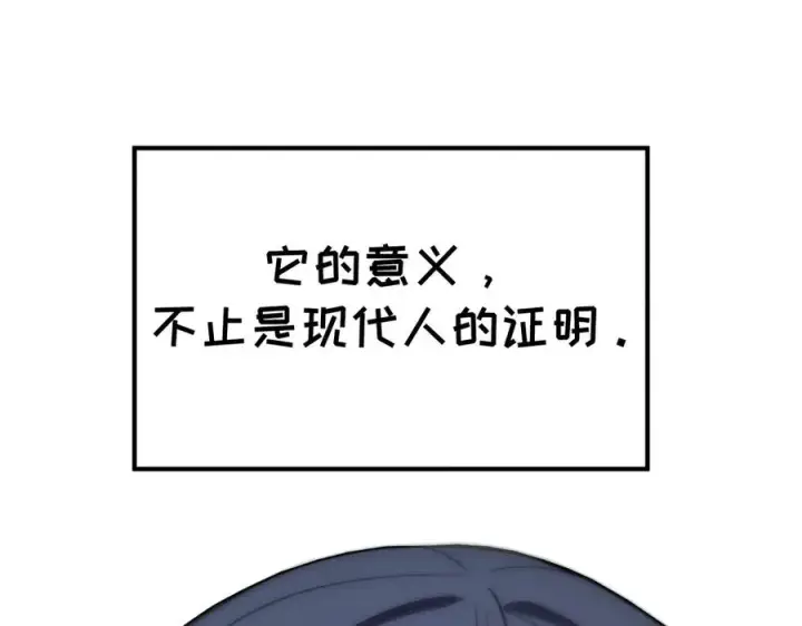 漫画《我家老婆来自一千年前》257第107张图