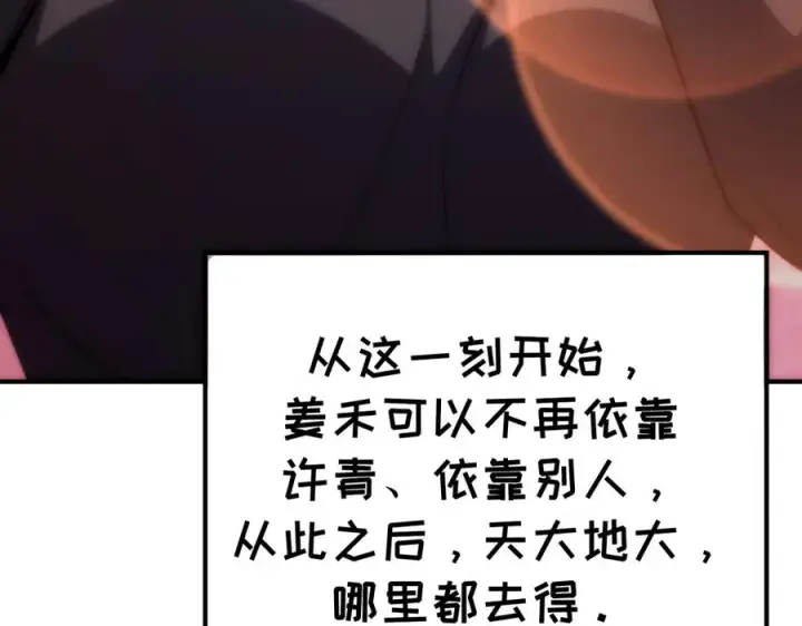 漫画《我家老婆来自一千年前》257第111张图
