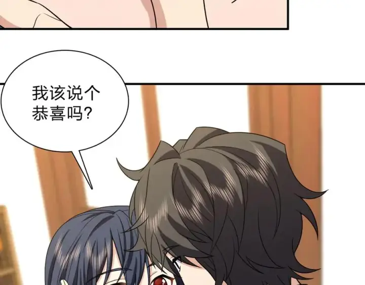 漫画《我家老婆来自一千年前》257第114张图