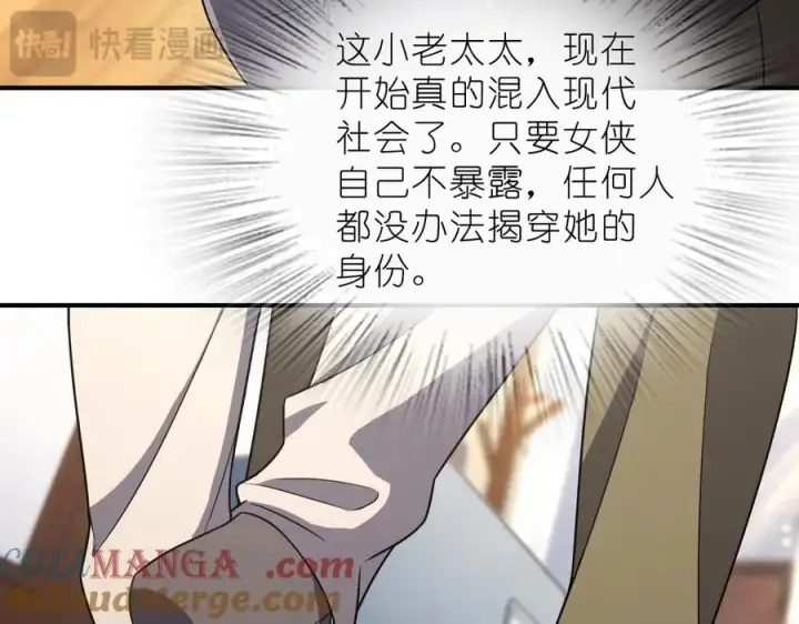 漫画《我家老婆来自一千年前》257第117张图