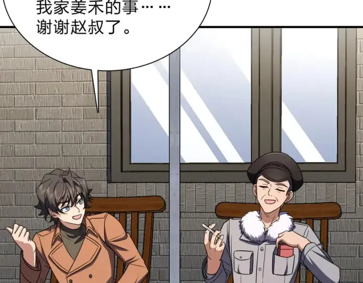 漫画《我家老婆来自一千年前》257第12张图