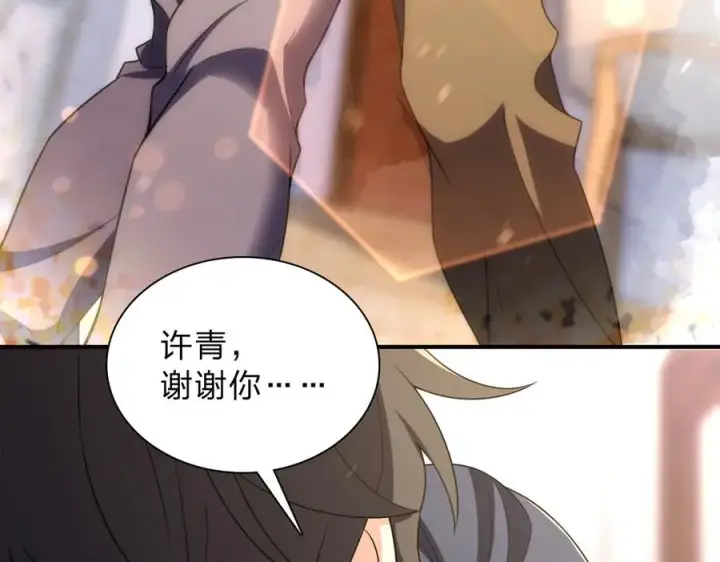 漫画《我家老婆来自一千年前》257第122张图