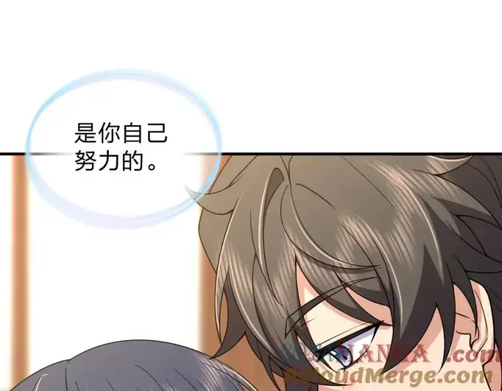 漫画《我家老婆来自一千年前》257第125张图