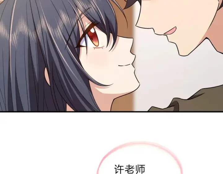 漫画《我家老婆来自一千年前》257第126张图