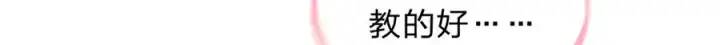 漫画《我家老婆来自一千年前》257第127张图