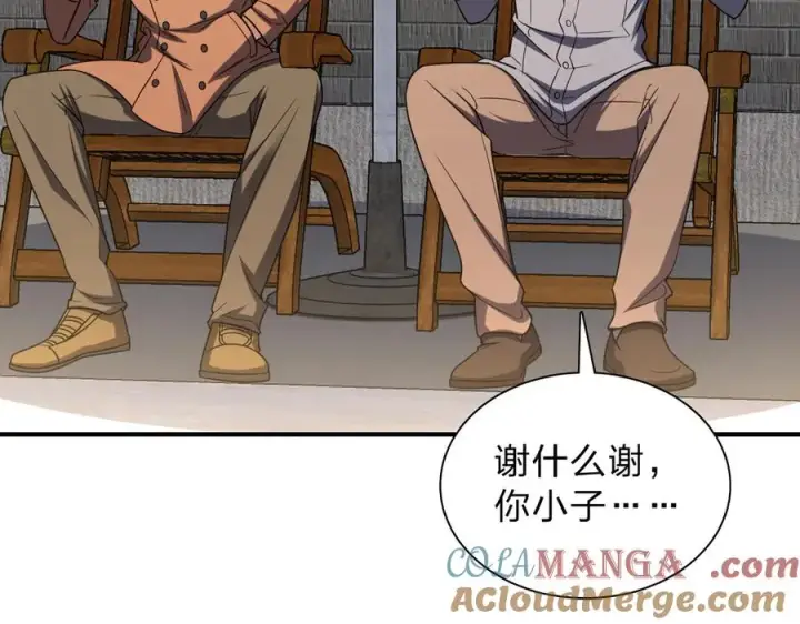 漫画《我家老婆来自一千年前》257第13张图