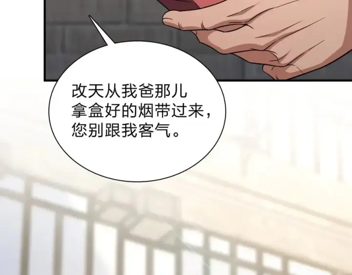 漫画《我家老婆来自一千年前》257第16张图
