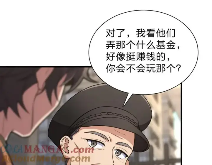 漫画《我家老婆来自一千年前》257第21张图