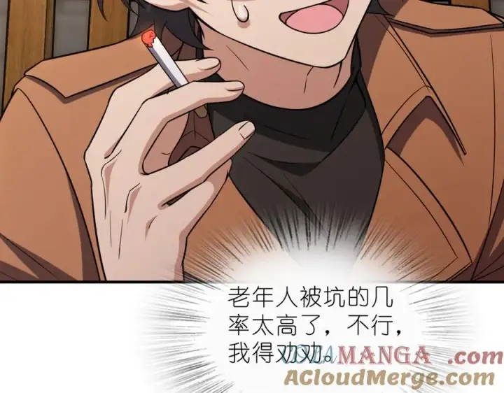 漫画《我家老婆来自一千年前》257第25张图