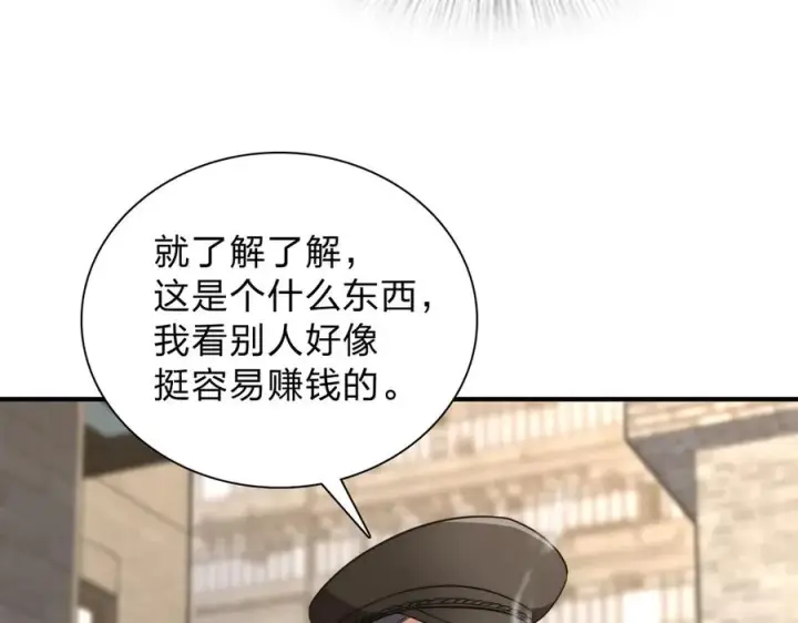 漫画《我家老婆来自一千年前》257第27张图