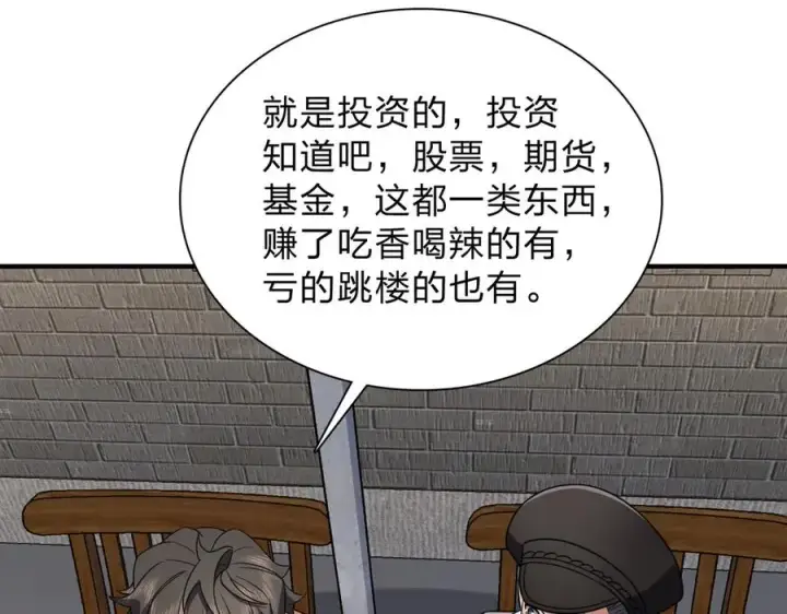 漫画《我家老婆来自一千年前》257第30张图
