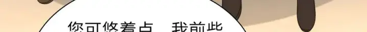 漫画《我家老婆来自一千年前》257第32张图