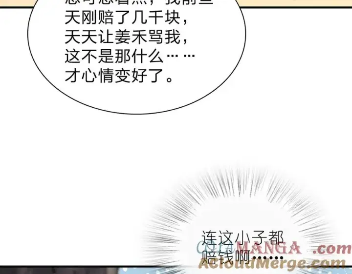 漫画《我家老婆来自一千年前》257第33张图