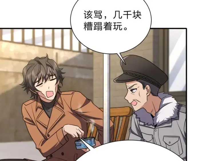 漫画《我家老婆来自一千年前》257第36张图