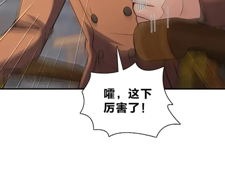 漫画《我家老婆来自一千年前》257第40张图
