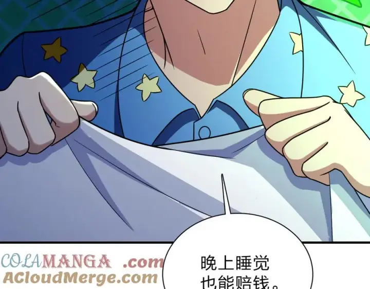 漫画《我家老婆来自一千年前》257第45张图