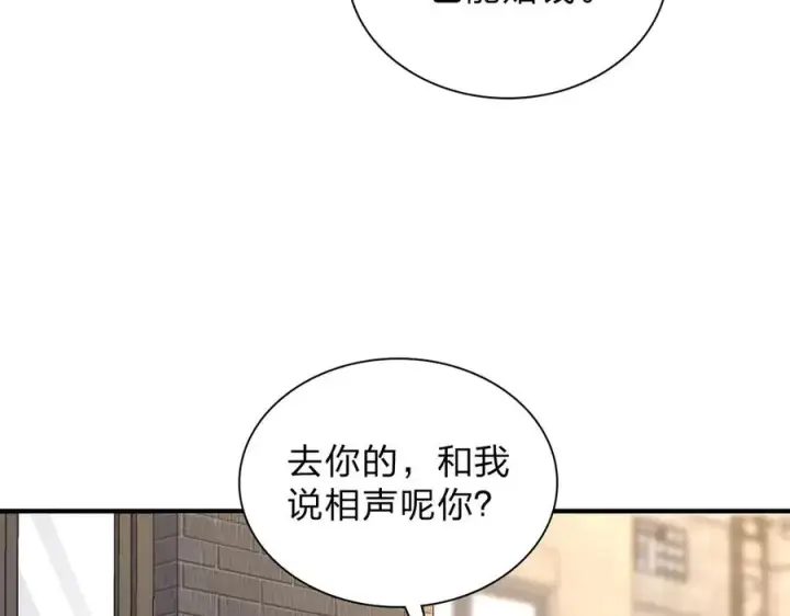 漫画《我家老婆来自一千年前》257第46张图
