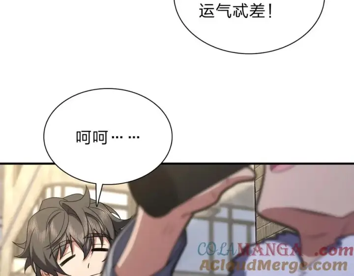 漫画《我家老婆来自一千年前》257第49张图