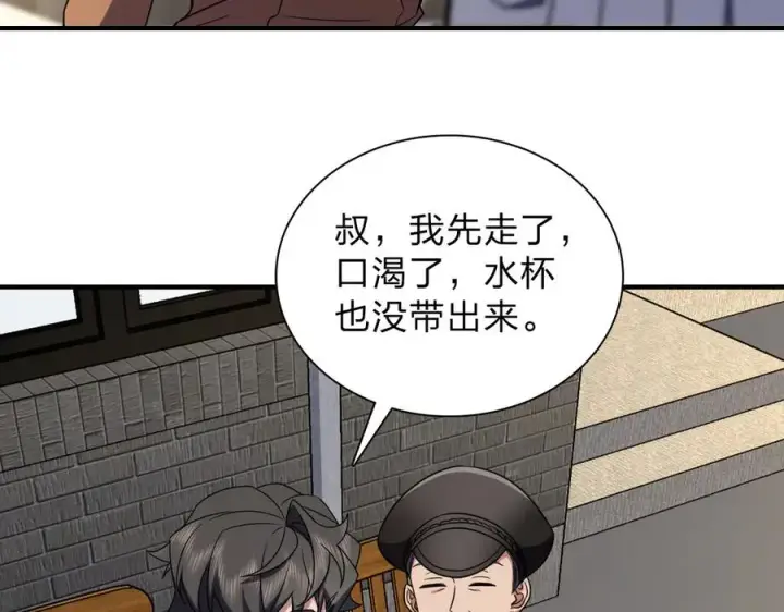 漫画《我家老婆来自一千年前》257第51张图