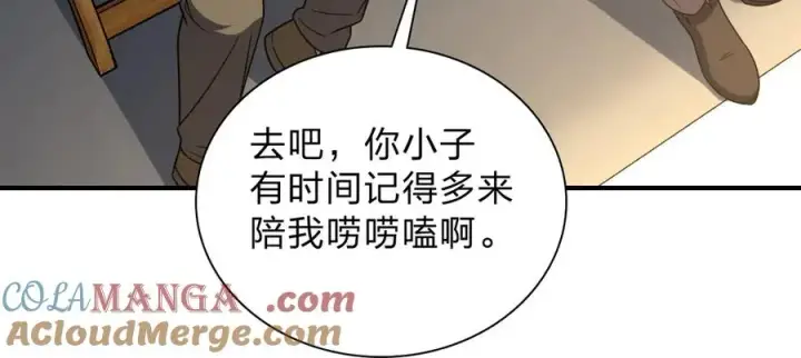 漫画《我家老婆来自一千年前》257第53张图