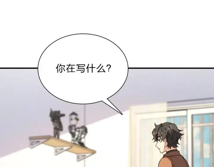 漫画《我家老婆来自一千年前》257第60张图