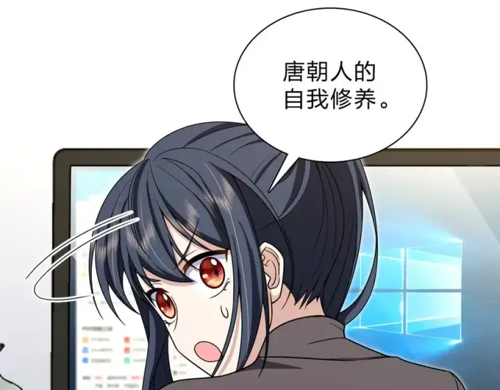 漫画《我家老婆来自一千年前》257第64张图