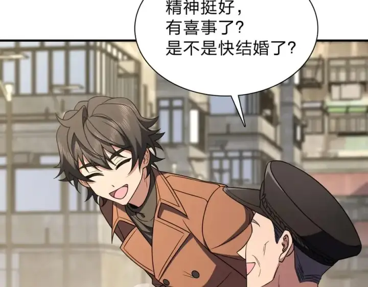 漫画《我家老婆来自一千年前》257第7张图