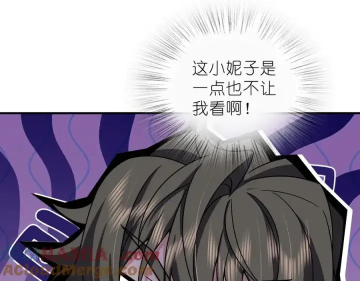 漫画《我家老婆来自一千年前》257第73张图