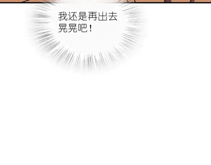 漫画《我家老婆来自一千年前》257第76张图