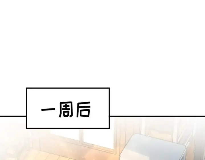 漫画《我家老婆来自一千年前》257第78张图