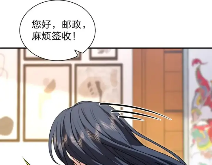 漫画《我家老婆来自一千年前》257第82张图