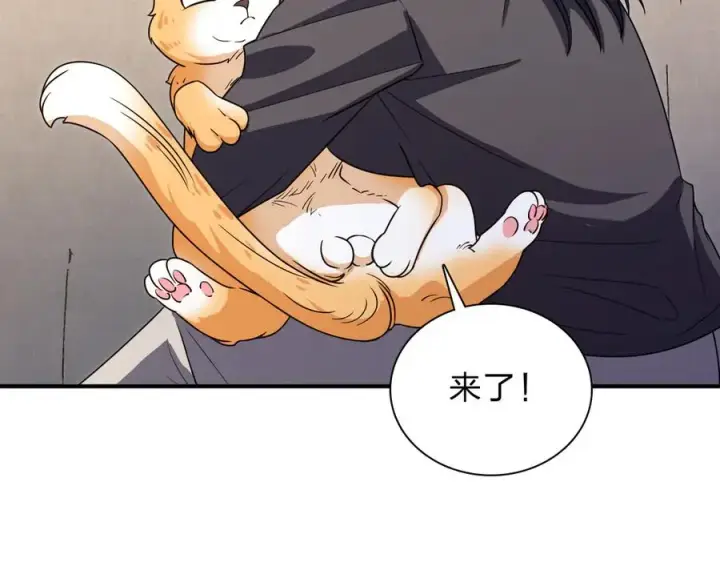 漫画《我家老婆来自一千年前》257第84张图