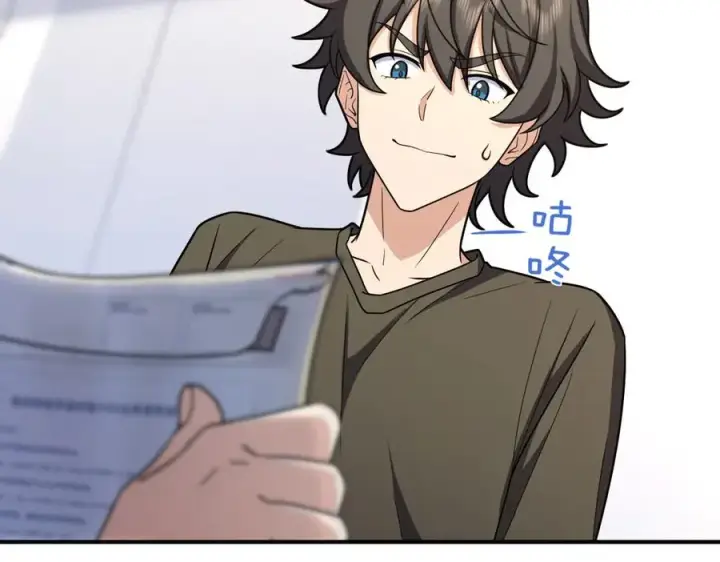 漫画《我家老婆来自一千年前》257第91张图