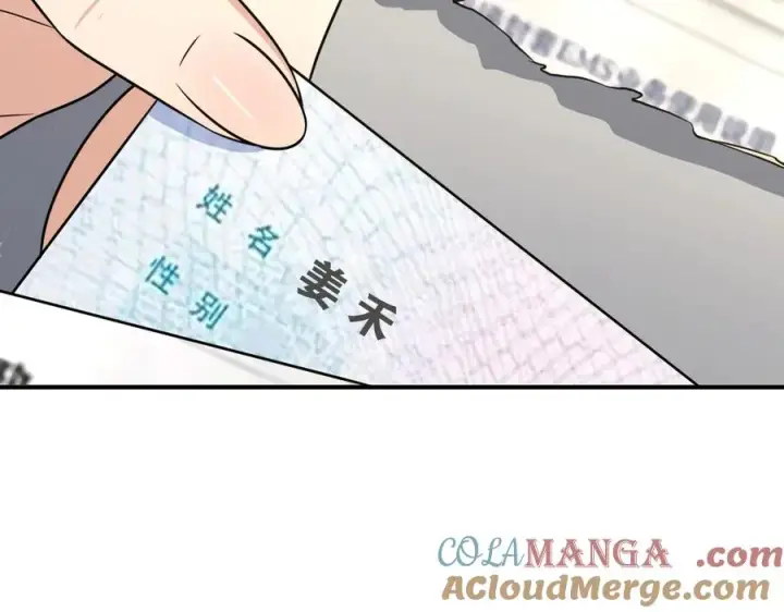 漫画《我家老婆来自一千年前》257第97张图