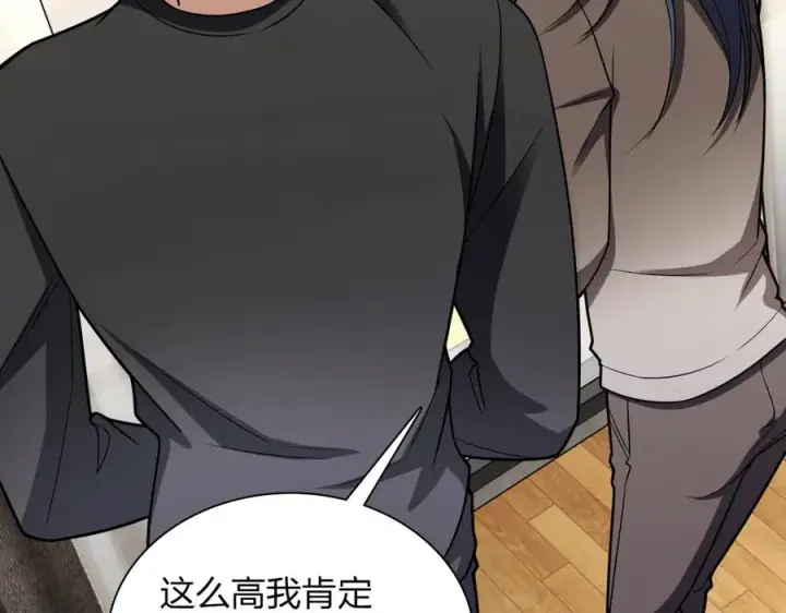 漫画《我家老婆来自一千年前》258第10张图