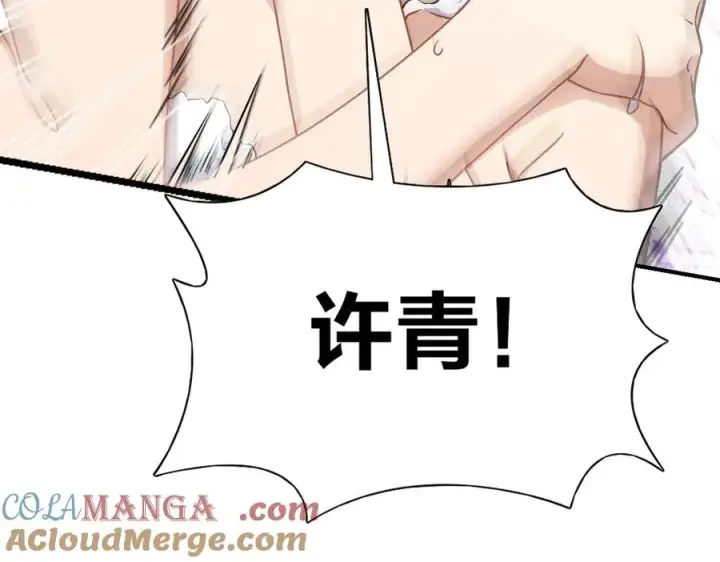 漫画《我家老婆来自一千年前》258第105张图