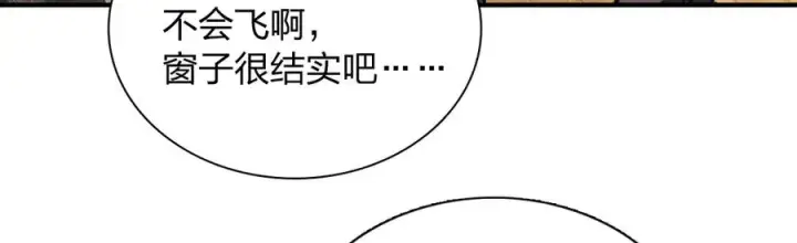 漫画《我家老婆来自一千年前》258第11张图