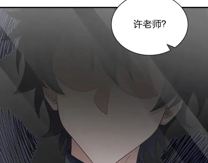 漫画《我家老婆来自一千年前》258第114张图