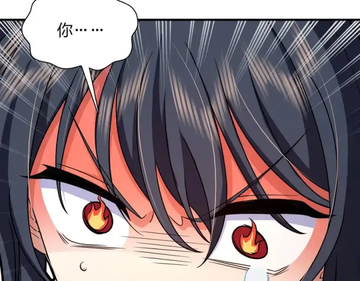 漫画《我家老婆来自一千年前》258第116张图