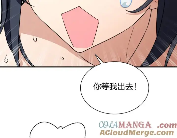漫画《我家老婆来自一千年前》258第117张图