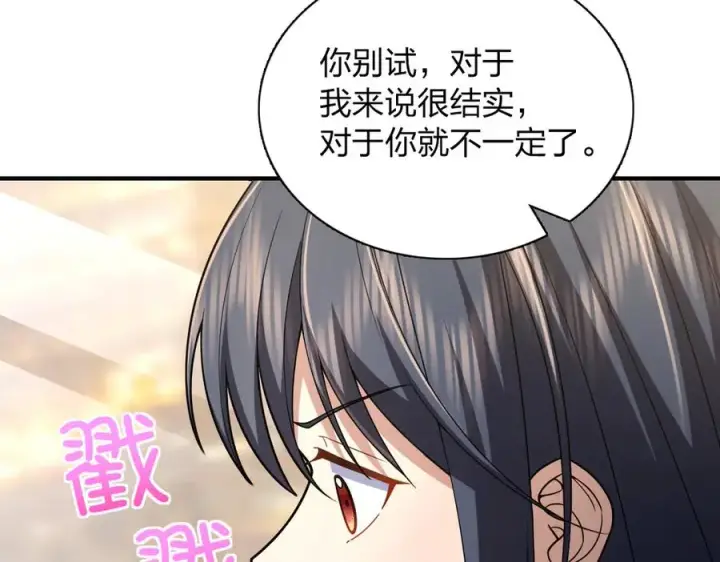 漫画《我家老婆来自一千年前》258第12张图