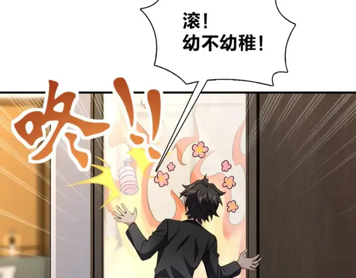 漫画《我家老婆来自一千年前》258第122张图